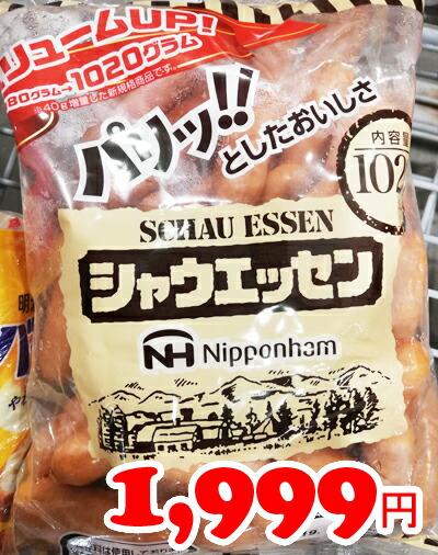 楽天市場 在庫限り Costco コストコ 日本ハム チキチキボーン 900g 冷蔵食品 送料無料 ファビュラス