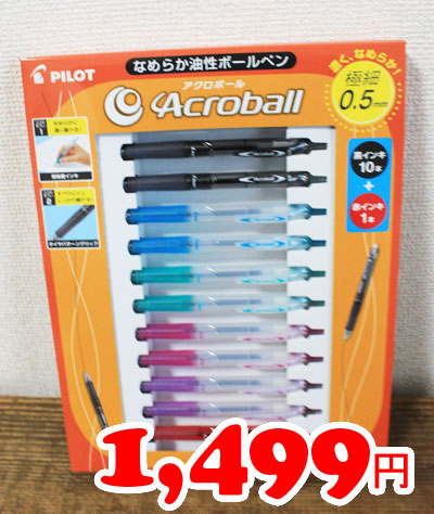 楽天市場 即納 Costco コストコ通販 Pilot パイロット Acroball アクロボール 0 5mm極細ノック式 11本セット 黒インキ10本 赤インキ1本 Whiteleaf ホワイトリーフ