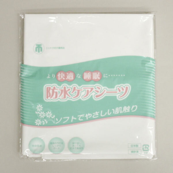 送料無料 シーツ 防水ケアシーツ 3枚セット おねしょシーツ 完全防水 日本製 100 140cm 防水シーツ 介護 赤ちゃん 100 140cm シーツ 防水 赤ちゃん ベビー おねしょシーツ ハーフサイズ 洗濯ok ホワイトライオン倶楽部より快適な睡眠に ソフトでやさしい肌ざわり