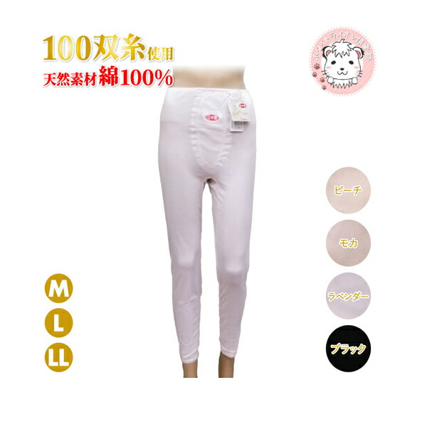 楽天市場】さわってわかるエジプト綿 裾レース 5分丈 ボトム 2枚組 M/L