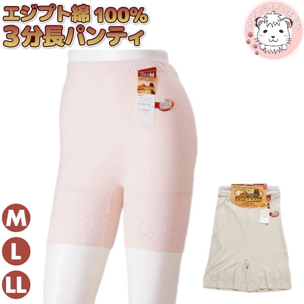 3分長ボトム 2枚組6セット ロングショーツ レディース エジプト綿 裾