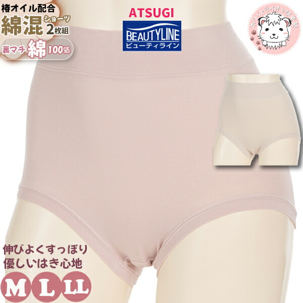 専用新品　レディースショーツ200枚L 8583f2.jpg