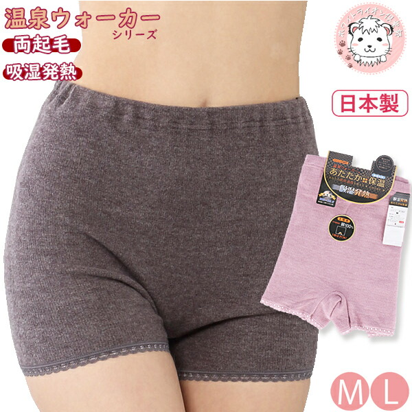 1分丈ショーツ 6枚セット レディース 温泉ウォーカー 厚地 両起毛 ショーツ パンツ ボクサーショーツ 日本製 LL 吸湿発熱 ストレッチ 1分丈 女性用 下着 楽天市場】1分丈ショーツ 2枚セット レディース 温泉ウォーカー 厚地