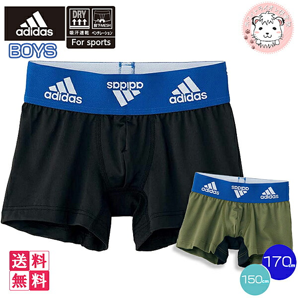 グンゼ アディダス ジュニア スポーツショーツ 前とじ Ap75f 85f 6枚セット 150cm 170cm ボクサーパンツ Gunze Adidas キッズ 男の子 ボーイズ 肌着 下着 パンツ ボクサー 送料無料 お得な6枚セット スポーツカジュアルスタイル Rentmy1 Com