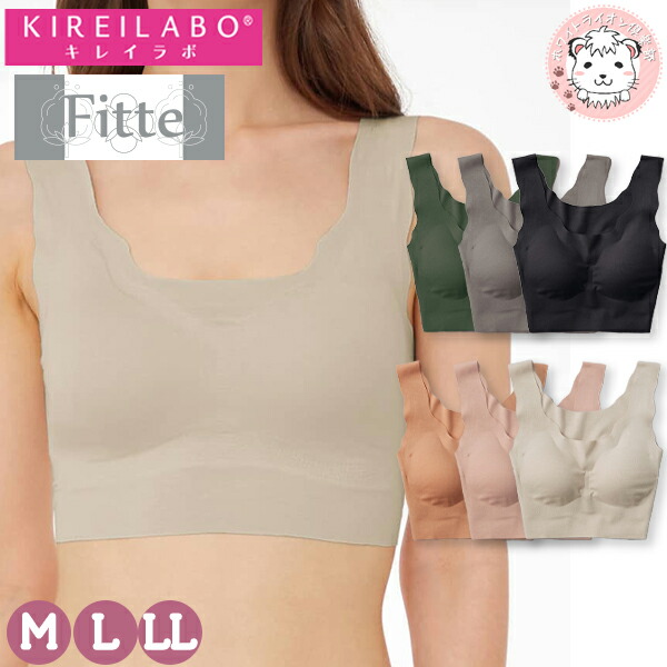 GUNZE グンゼ キレイラボ fitte ノンワイヤーブラジャー ブラトップ GUNZE(グンゼ) キレイラボ 【Fitte】 ノンワイヤーブラジャー