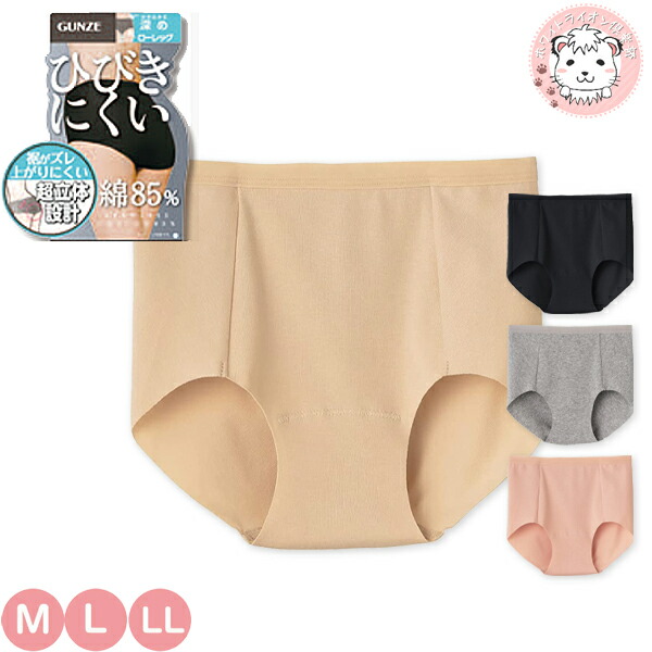 楽天市場】グンゼ いいここち ショーツ 股上深め ローレッグ 綿100% M