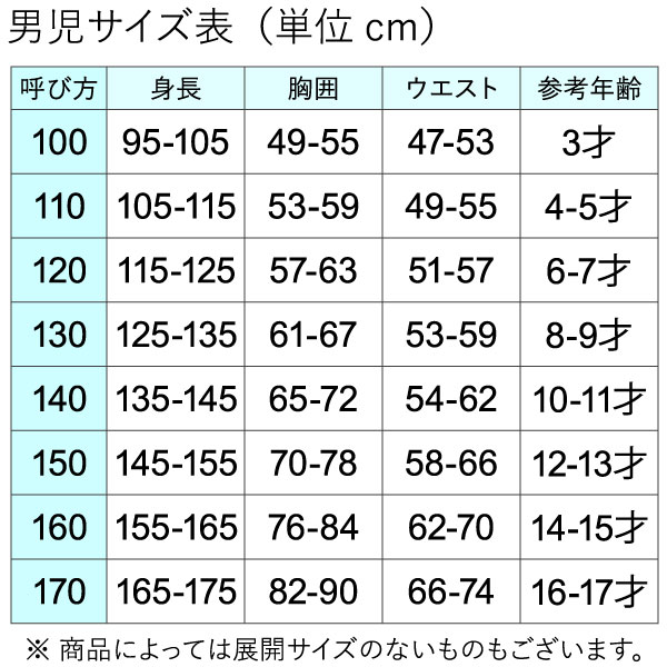 グンゼアディダスジュニアボクサーブリーフ2枚組110cm-170cm
