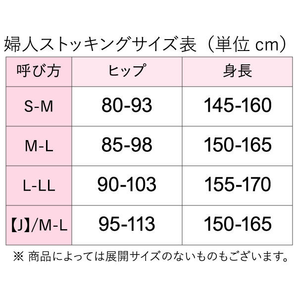 タイツサブリナグンゼ綺麗な透け感50デニールシアータイツ2足組10セットレディースSBG12M-L/L-LL