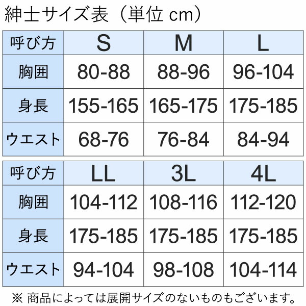 【メール便送料無料】グンゼホットマジック凄く暖かストレッチウエストウォーマー腹巻MH0770A3枚セットMLLLGUNZEHOTMAGIC腹巻き日本製メンズはらまきハラマキ裏起毛厚地