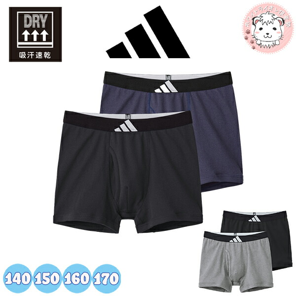 楽天市場】グンゼ アディダス ボクサーパンツ 2枚組 前とじ 綿100