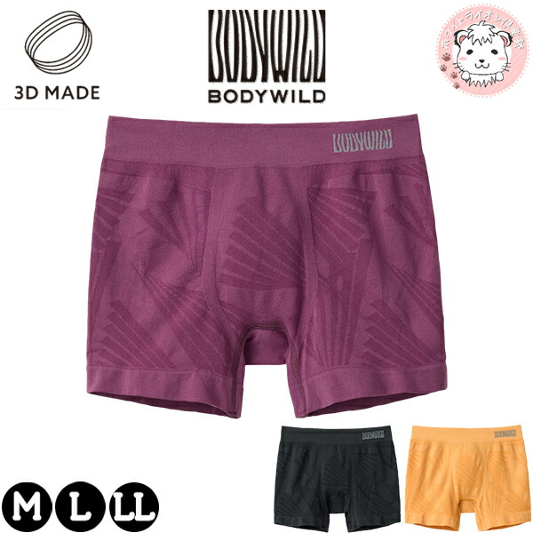 楽天市場】グンゼ ボディワイルド 3D-Boxer ボクサーパンツ 前とじ
