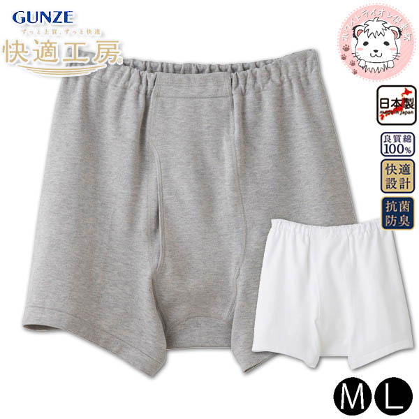 グンゼ 快適工房 メンズ ソフトトランクス 日本製 KQ2092 8枚セット M/L 楽天市場】グンゼ 快適工房 メンズ ソフトトランクス 日本製 KQ2092 8