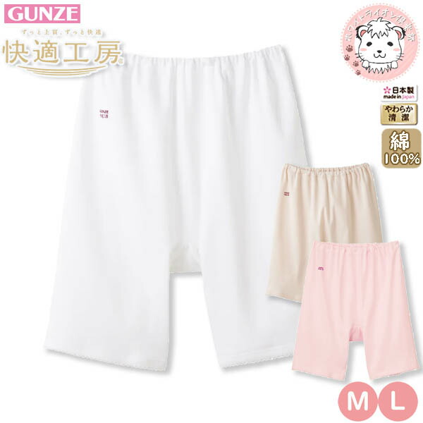 グンゼ 快適工房 レディース 三分パンティ 日本製 KQ3063 9枚セット M/L kq3063.jpg