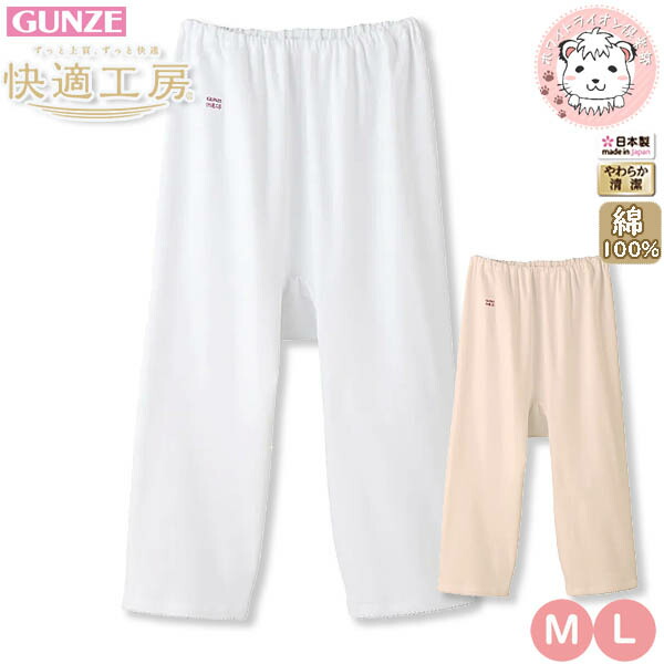 楽天市場】グンゼ 快適工房 V型 ノースリーブ スリーマー 綿100% 抗菌