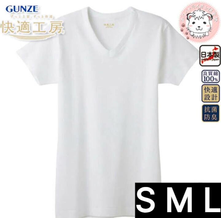 楽天市場】グンゼ 快適工房 V型 ノースリーブ スリーマー 綿100% 抗菌