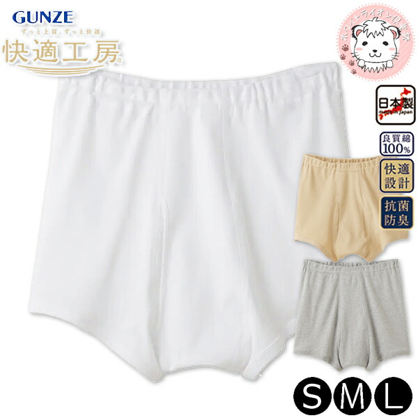 グンゼ 快適工房 メンズ トランクス 前あき 日本製 KQ5028 10枚セット S/M/L 楽天市場】グンゼ 快適工房 メンズ トランクス 前あき 日本製 KQ5028
