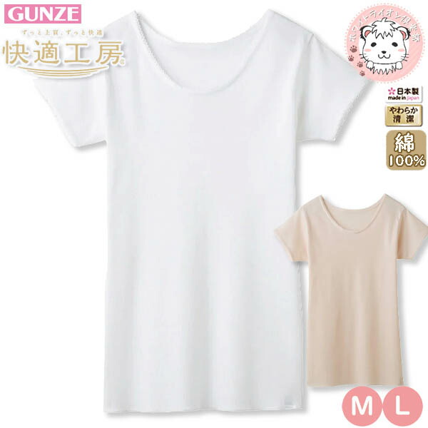 グンゼ 快適工房 V型ノースリーブスリーマー 婦人 ホワイト L 1着(KQ5054-W-L) 目安在庫=○ 楽天市場】グンゼ 快適工房 V型 ノースリーブ スリーマー 綿100% 抗菌