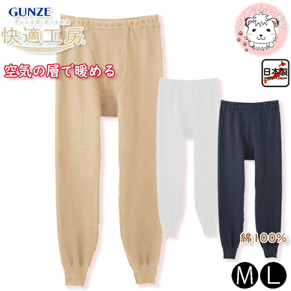 楽天市場】グンゼ 快適工房 メンズ 甲又 さるまた 前とじ 日本製