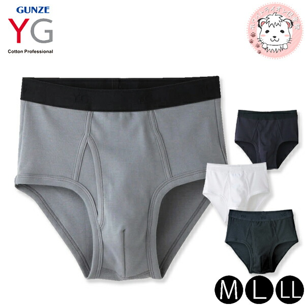楽天市場】グンゼ YG ワイジー メンズ COTTON100% スパン スタンダード