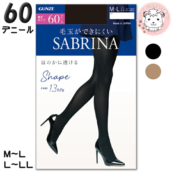 楽天市場】着圧タイツ サブリナ グンゼ つつみ込む暖かさ 着圧 80