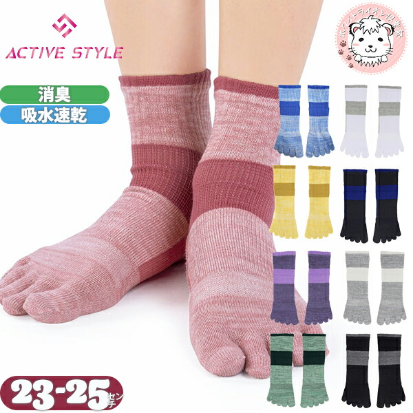 楽天市場】グンゼ アクティブスタイル アーチサポート 5本指 ショート