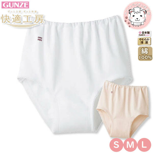 グンゼ 快適工房 レディース ショーツ 日本製 KQ2070 12枚セット S/M/L 楽天市場】グンゼ 快適工房 レディース ショーツ 日本製 KQ2070 12枚