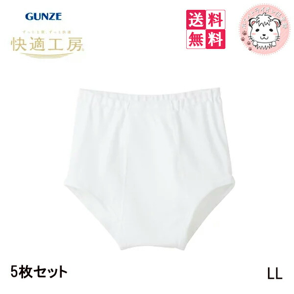 送料無料 グンゼ 快適工房 ブリーフ メンズ Gunze 天引ブリーフ 前あき 10枚セット スムース 綿100 日本製 M L 紳士 男性 肌着 下着 インナー パンツ Freshwebjobs Com