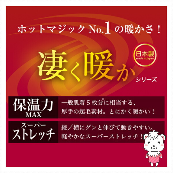 【メール便送料無料】グンゼホットマジック凄く暖かストレッチウエストウォーマー腹巻MH0770A3枚セットMLLLGUNZEHOTMAGIC腹巻き日本製メンズはらまきハラマキ裏起毛厚地