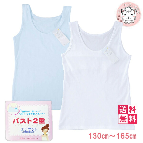 楽天市場】タンクトップ キッズ インナー ガールズ 胸二重タイプ