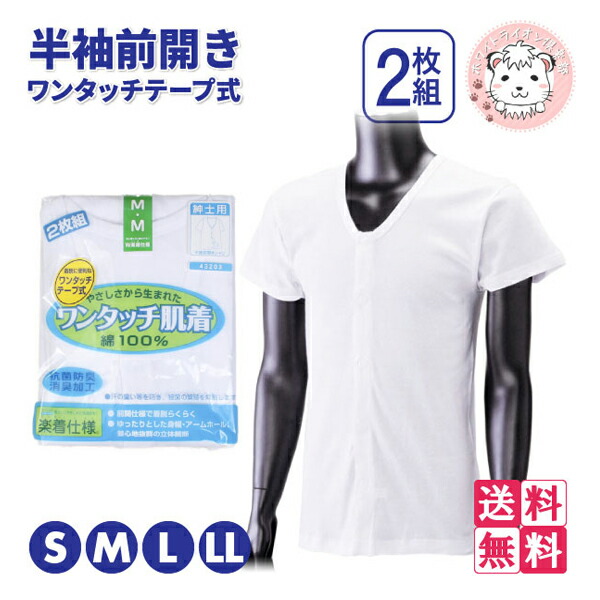 おかげさまで12周年 介護用衣料-医薬品・コンタクト・介護-介護用品
