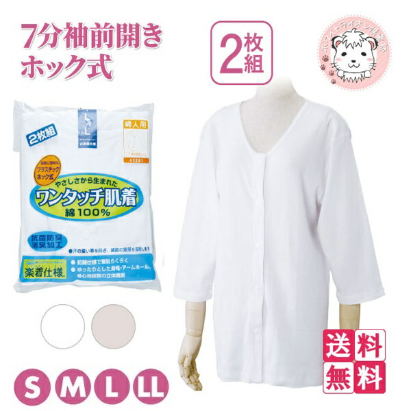 おかげさまで12周年 介護用品-下着