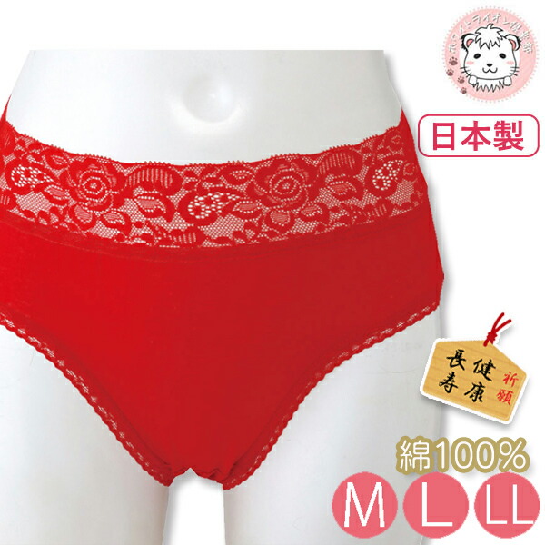 楽天市場】赤パンツ 3枚セット 赤いパンツ 日本製 赤下着 ショーツ