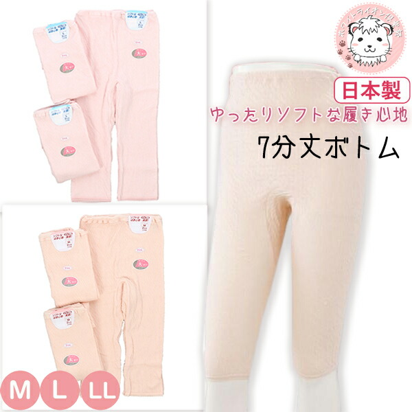 リップル 5分丈ボトム 2枚組×3セット 日本製 M/L/LL/3L |  レディース 五分丈ボトム ひざ上丈 ペチパンツ 下着 肌着 インナー 深ばき ゆったり 締め付けない 楽天市場】リップル 5分丈ボトム 2枚組×3セット 日本製 M/L/LL/3L