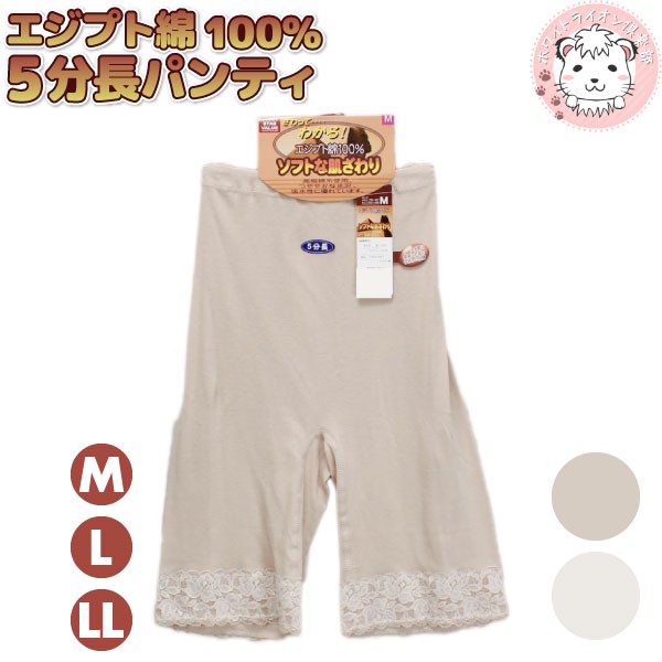 楽天市場】さわってわかるエジプト綿 裾レース 5分丈 ボトム 2枚組 M/L