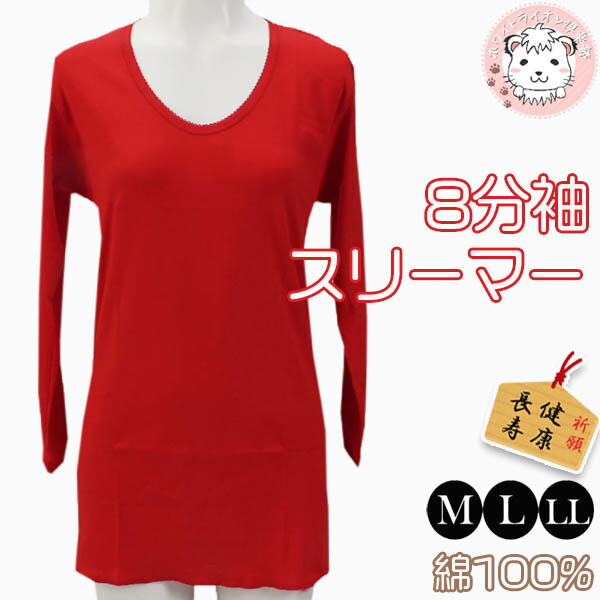 楽天市場】赤の力 3分袖スリーマー 綿100% WR451 M/L/LL | 赤下着 赤