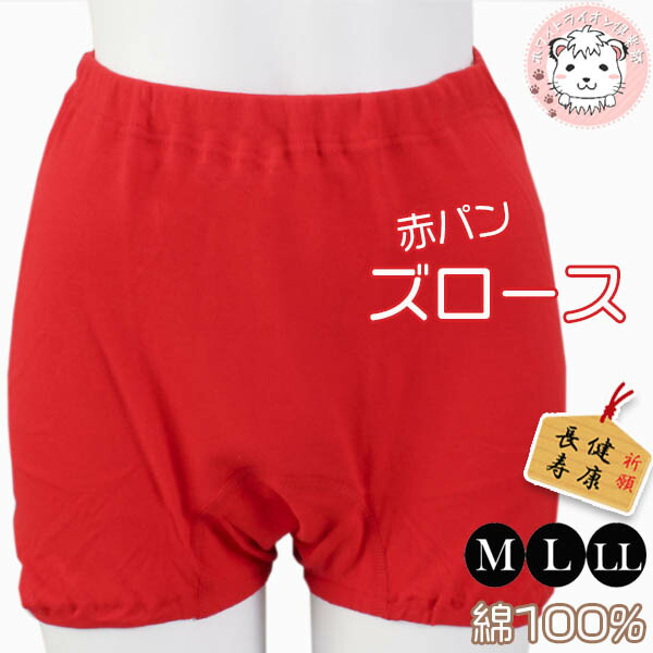 楽天市場】赤の力 3分袖スリーマー 綿100% WR451 M/L/LL | 赤下着 赤