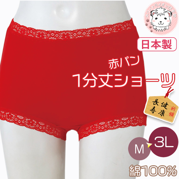 ☆ayane☆ パンツ10セット おまけ赤１枚付き lo-0428_8.jpg