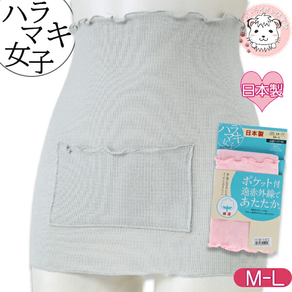 楽天市場】【びっくりするほど のび〜る 腹巻き カイロポケット付き