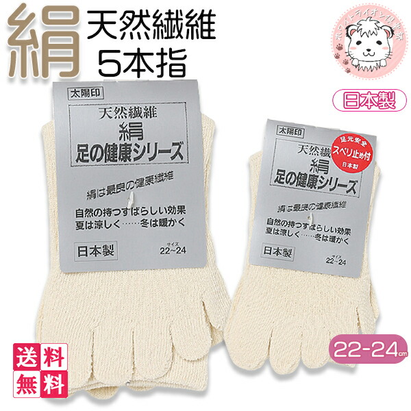 靴下 最高の品質の 足の健康シリーズ 5本指靴下 冷え取り レディース くつした 靴下 ソックス 婦人 水虫対策 シルク 22 24cm 10足セット 婦人用 5本指ソックス Shoxruxtj Com