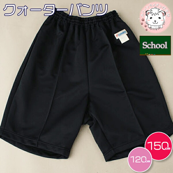 楽天市場】体操服 後ポケット付き ショートパンツ 短パン ハーフパンツ