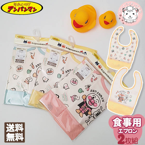 アンパンマン 各種スタイセット 計34個 アンパンマンスタイ 2P 2枚