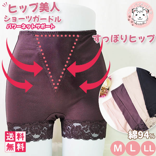 すっぽり ヒップ美人 ボクサーショーツ 1分丈ショーツ レディース 綿混