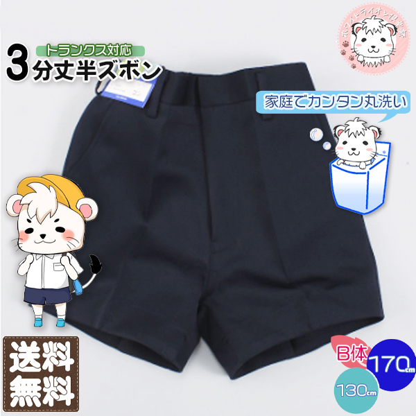 ☆抹茶☆男の子半袖半ズボン近日出品します 楽天市場】【期間限定SALE／45％OFF】【爽パン/綿100％】パナマ