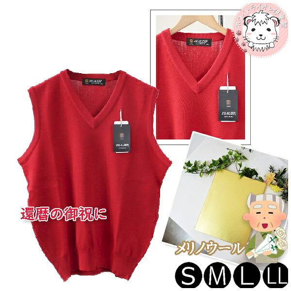 楽天市場】[ROLLEI] Vネックベスト 日本製 ニット □赤/無地□ ウール