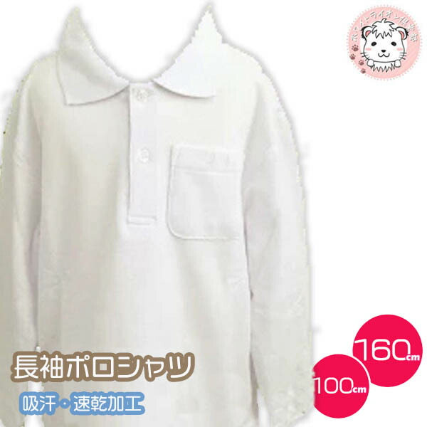 中古】宮城県 宮城県名取北高等学校 女子制服 2点（シャツ
