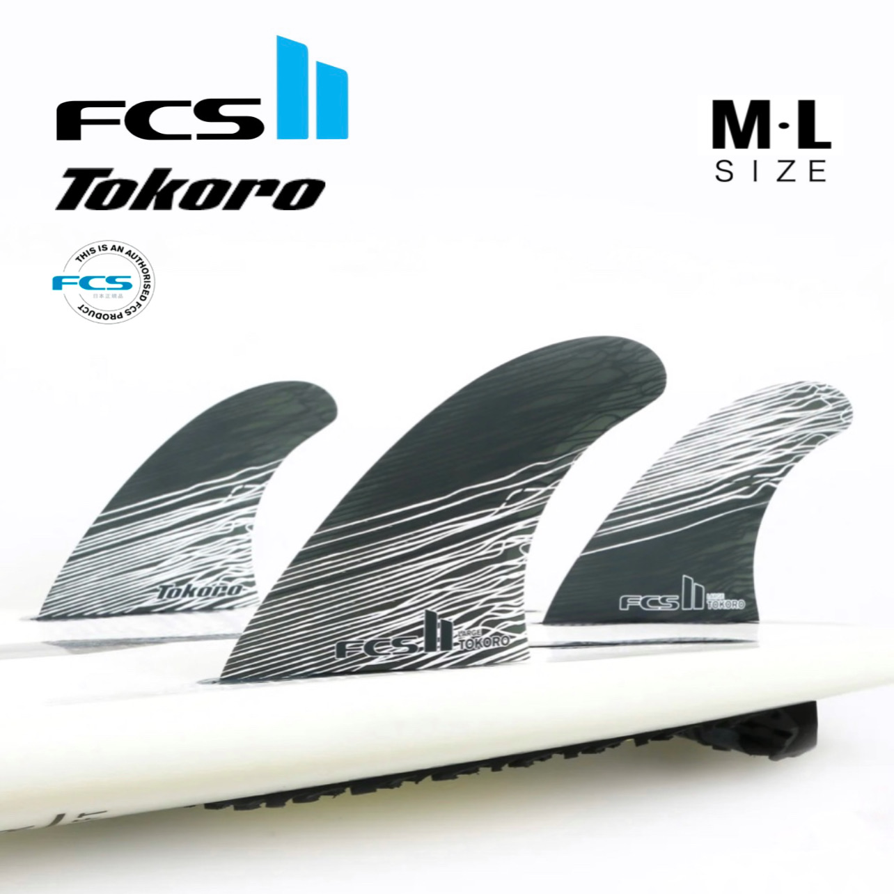 楽天市場】FCS2 フィン TK トコロ TOKORO TRI FIN パフォーマンスコア