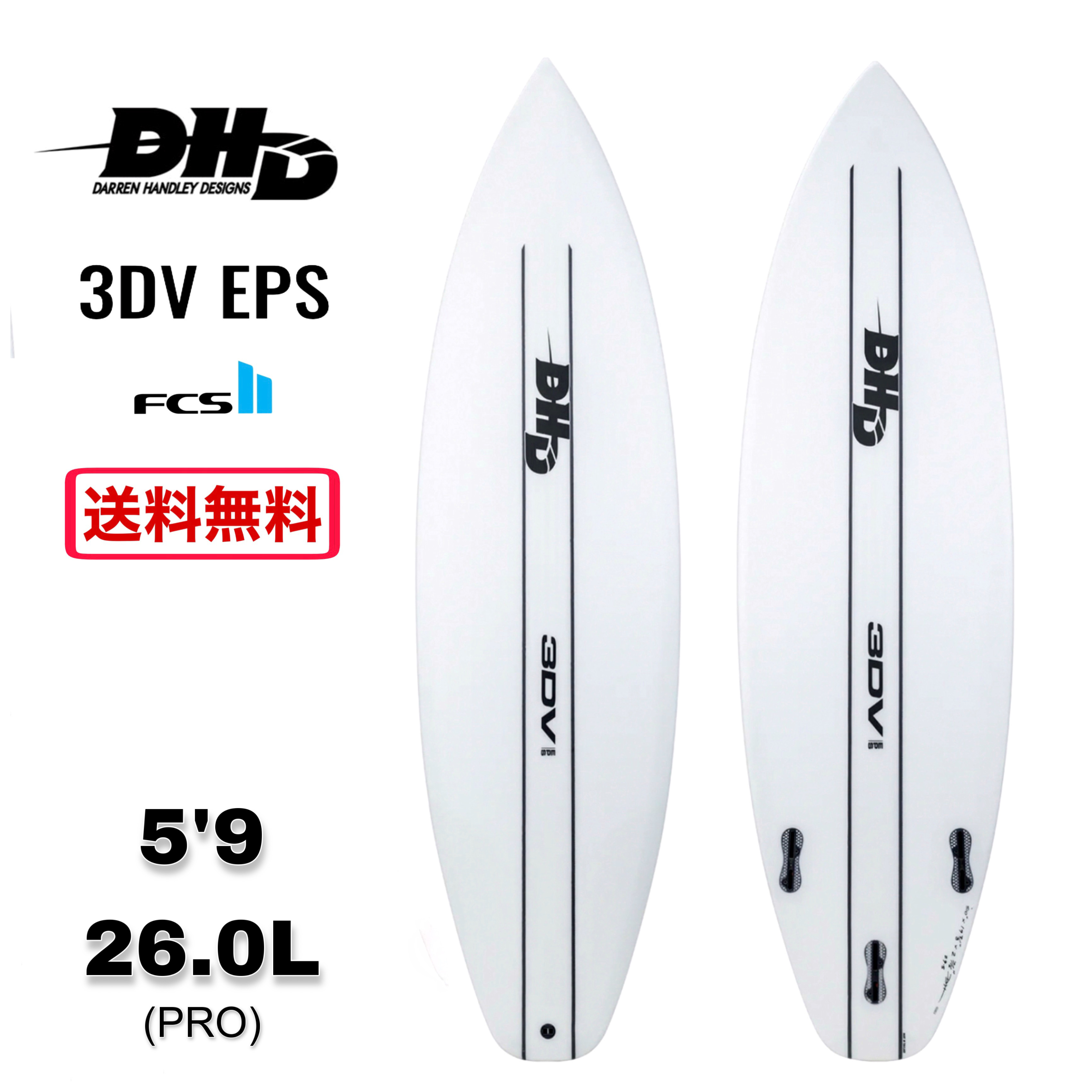 楽天市場】DHD サーフボード 3DV EPS 5'9 ダレンハンドレーデザイン