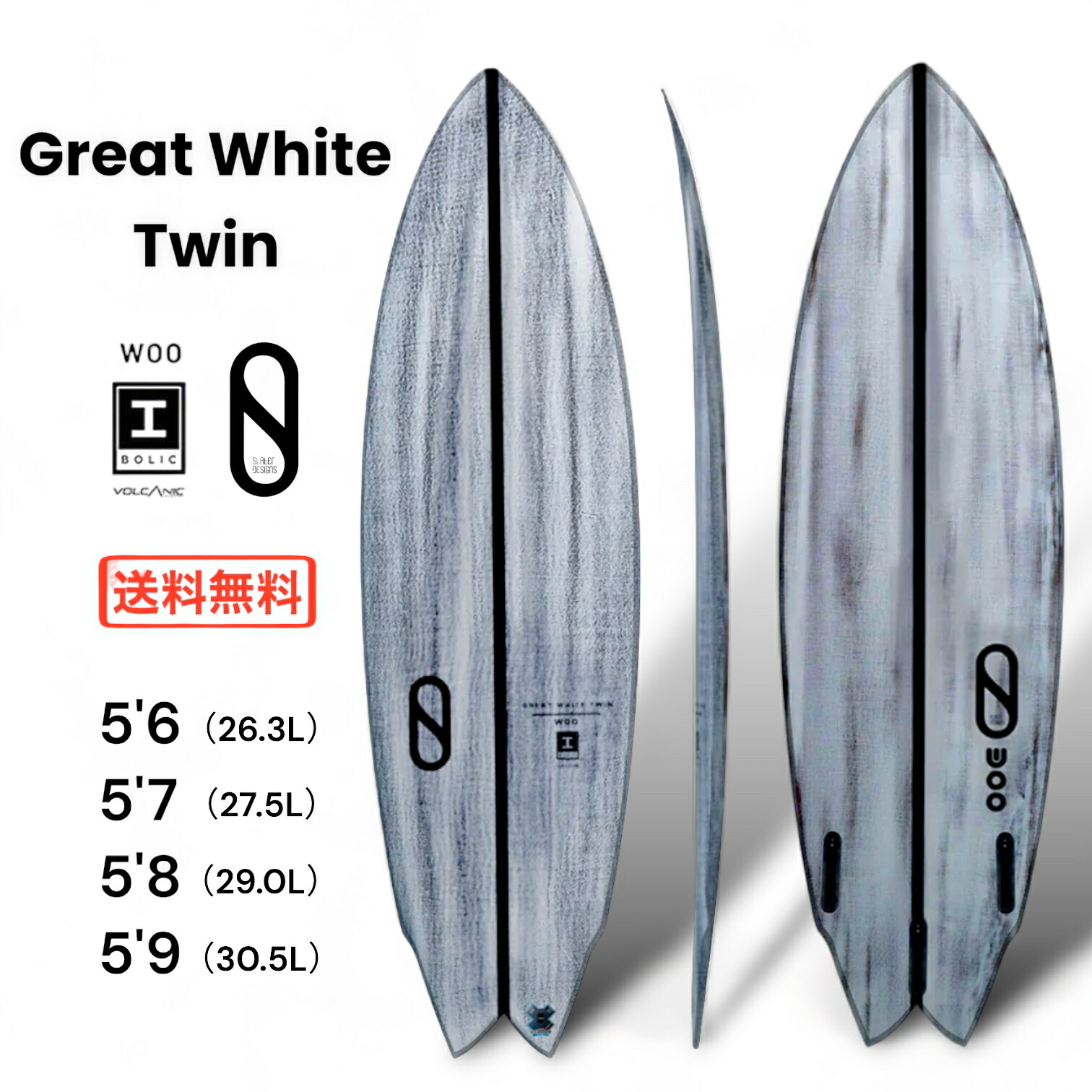 【3,000円クーポン発行中!!】SLATER DESIGNS スレーターデザイン FIREWIRE ファイヤーワイヤー サーフボード Great White Twin グレートホワイトツイン VOLCANIC ボルケニック Mike Woo マイク ウー ショートボード サーフィン 送料無料