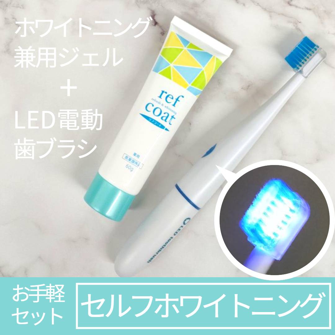 【楽天市場】ホワイトWスタージェル + LED付電動歯ブラシ お手軽