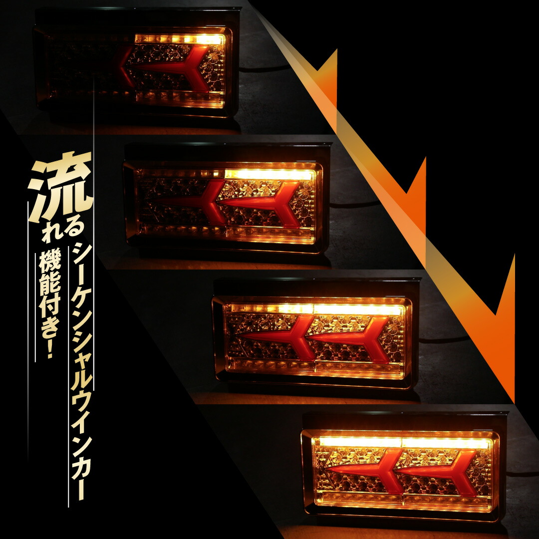 トラック Led テールランプ 35v テールレンズ 4ｔ K 72 24v ダンプカー 社外品 汎用 2連 大型 シーケンシャル 2ｔ テールライト ファイバー 中型トラック 純正